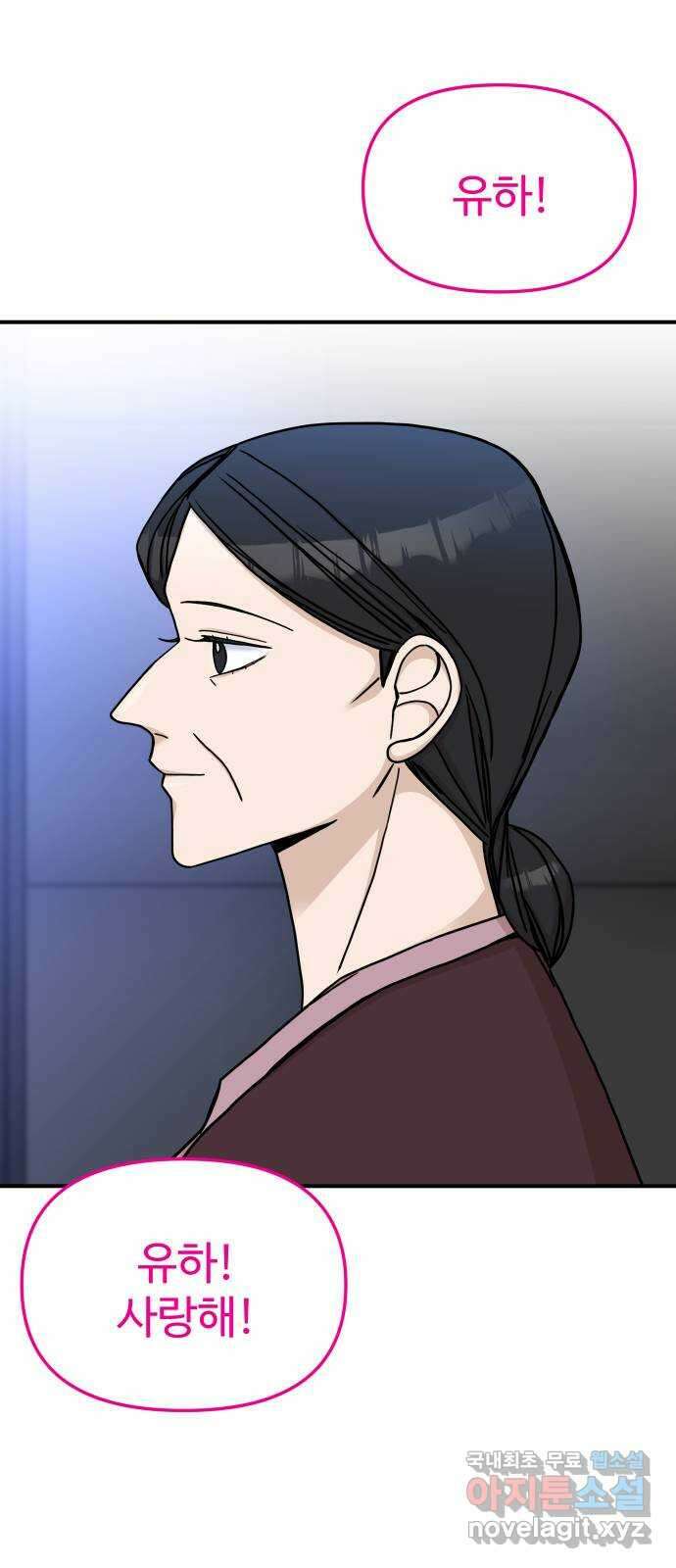 AI 유하 55화 55