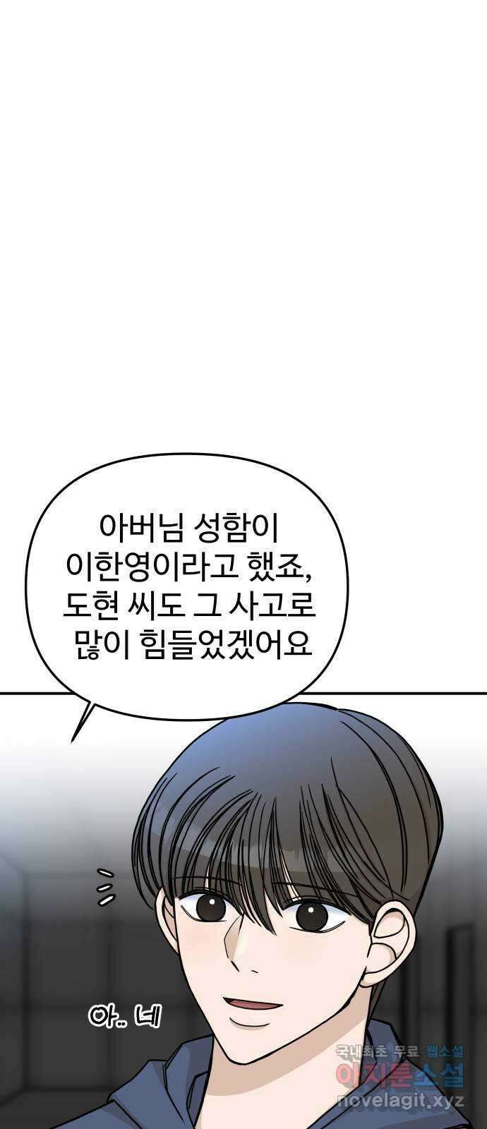 AI 유하 55화 56