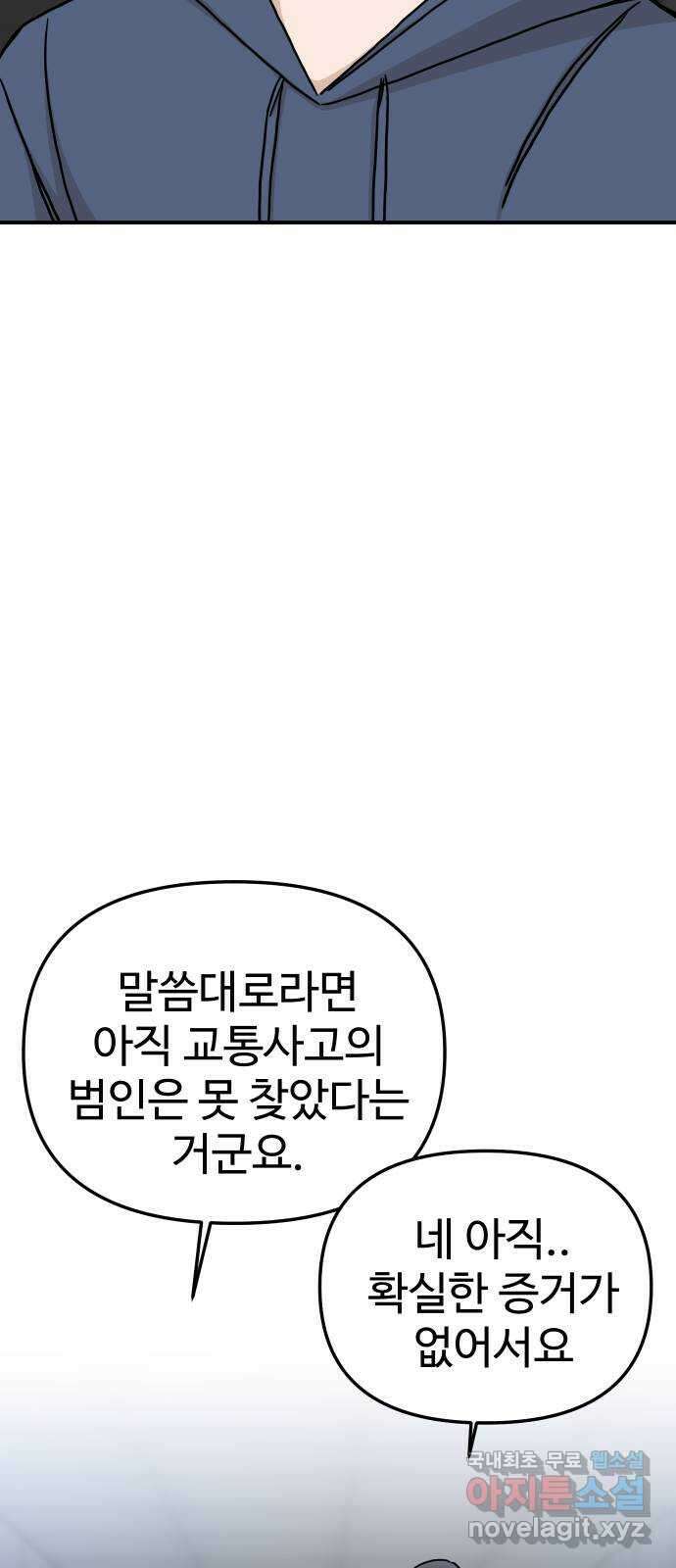 AI 유하 55화 57