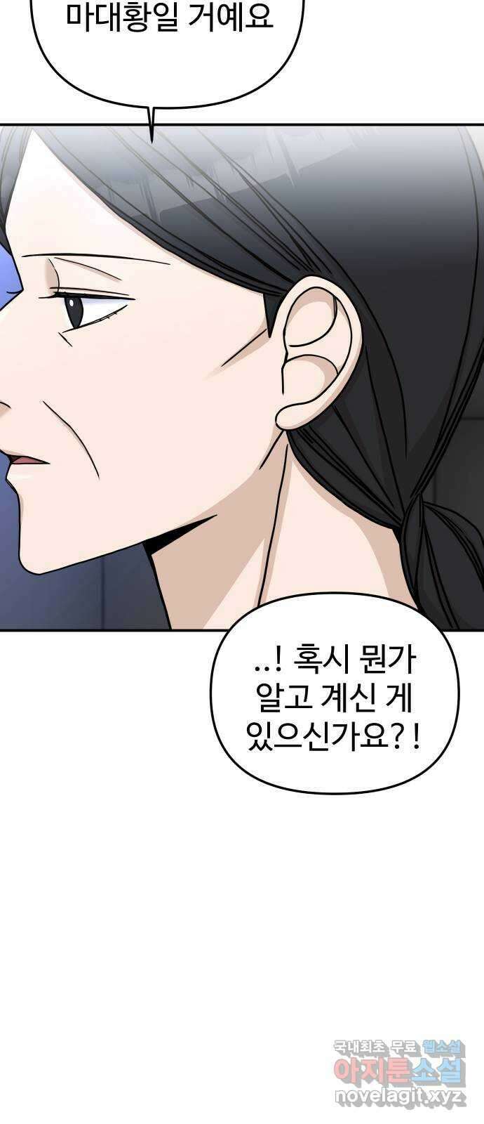 AI 유하 55화 60