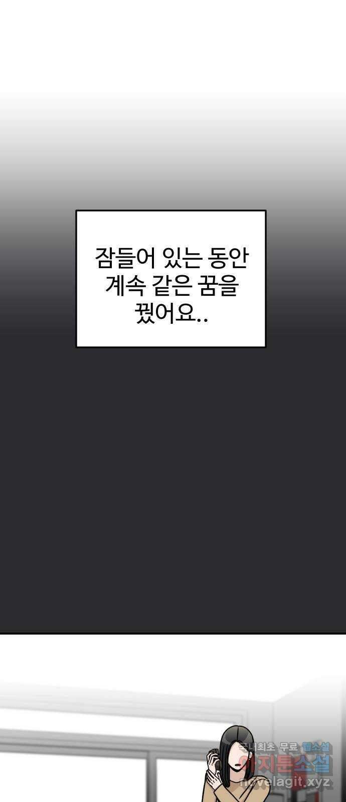 AI 유하 55화 61
