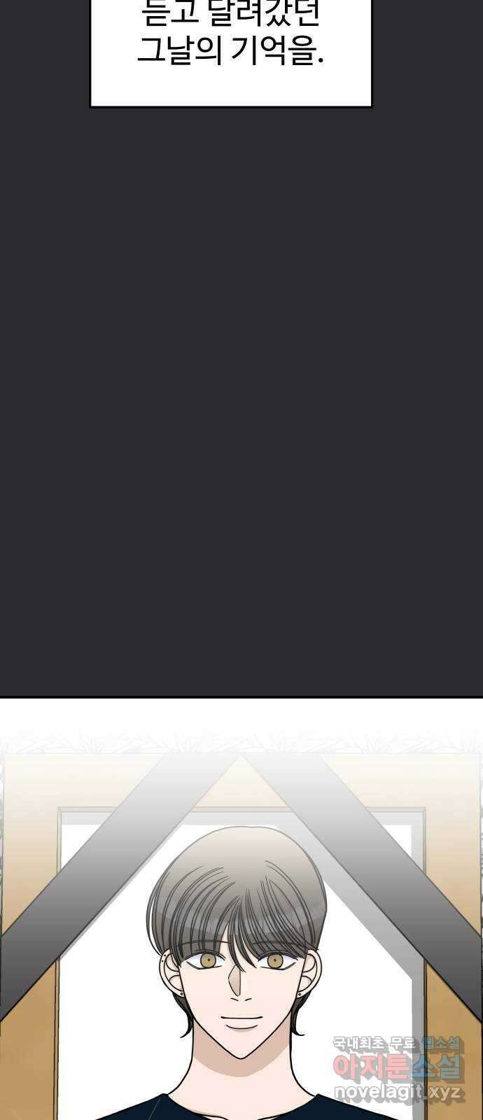 AI 유하 55화 63