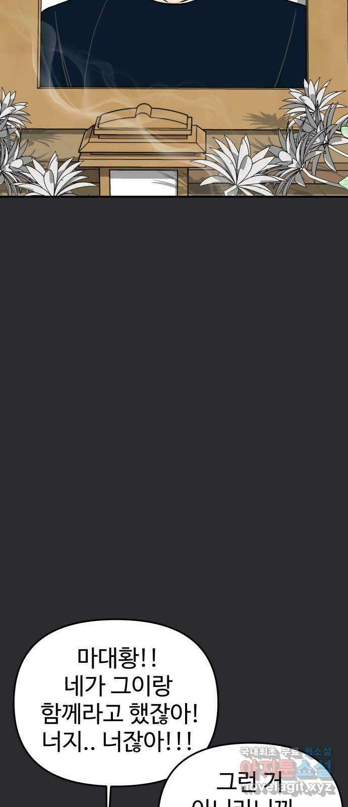 AI 유하 55화 64