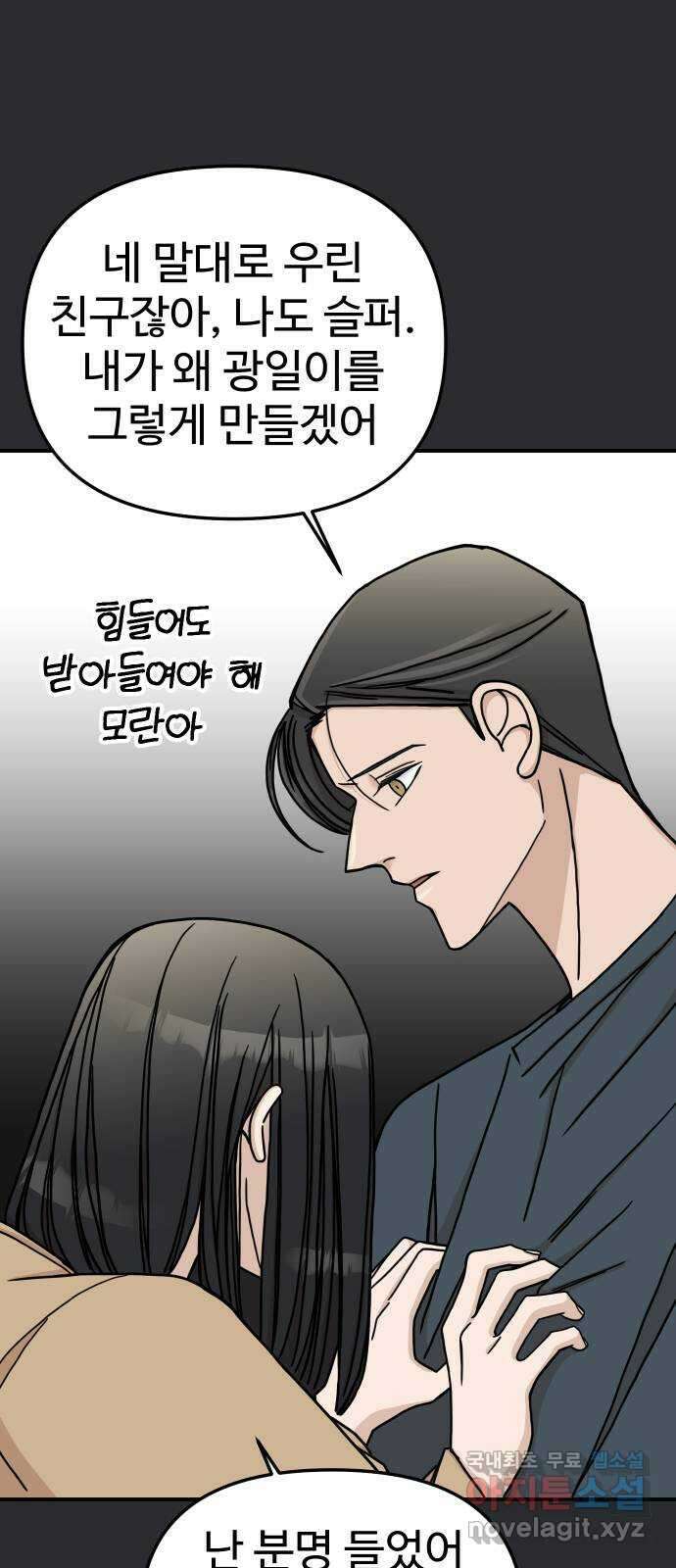 AI 유하 55화 66