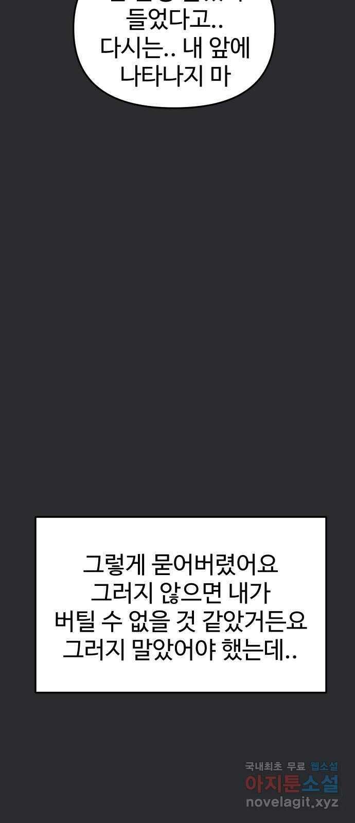 AI 유하 55화 67