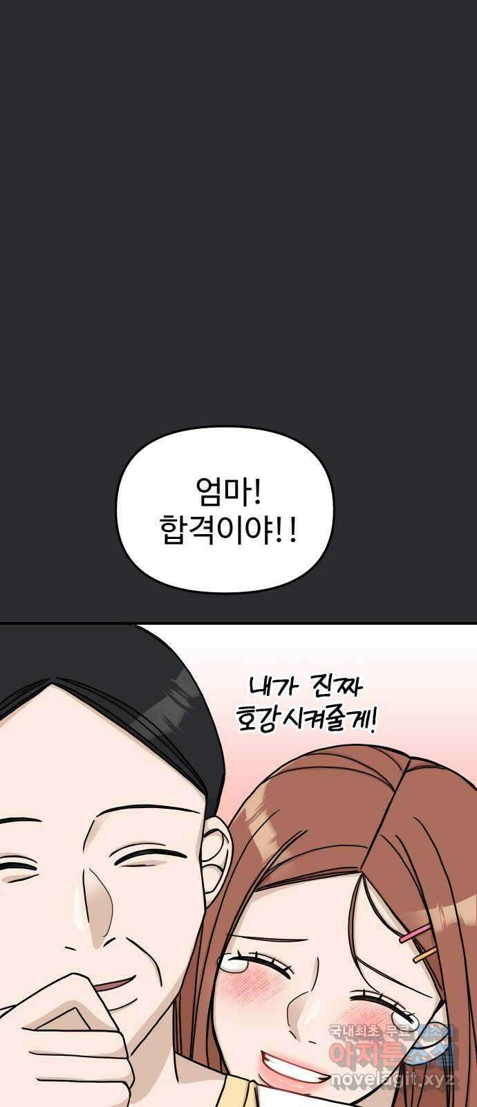 AI 유하 55화 68