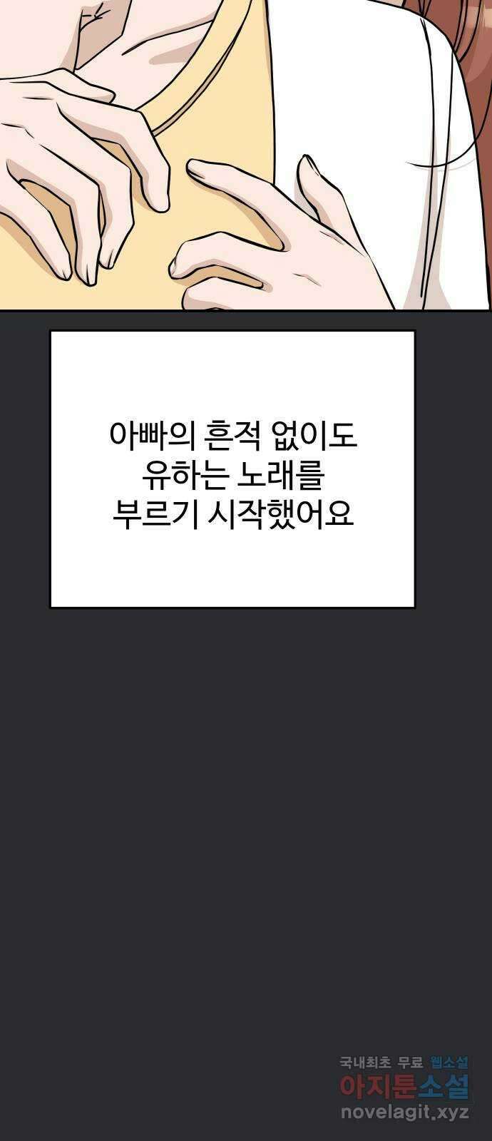 AI 유하 55화 69