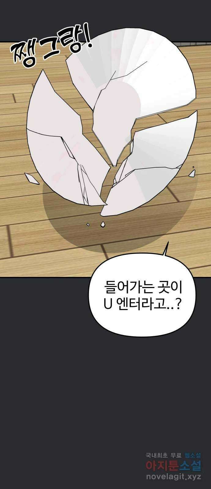 AI 유하 55화 70