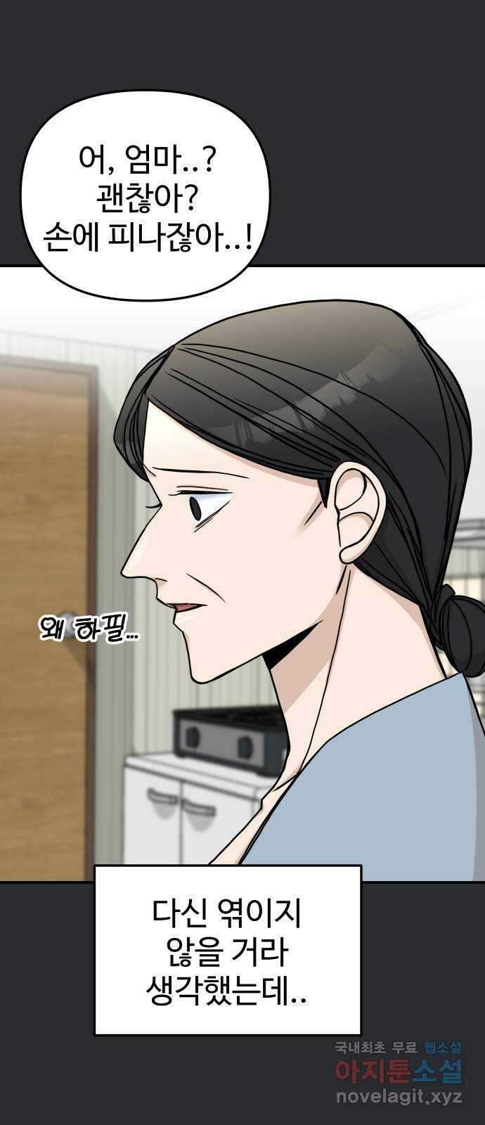 AI 유하 55화 71