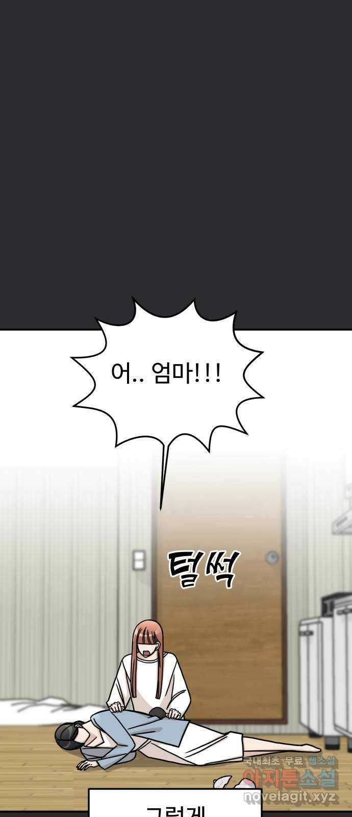 AI 유하 55화 72