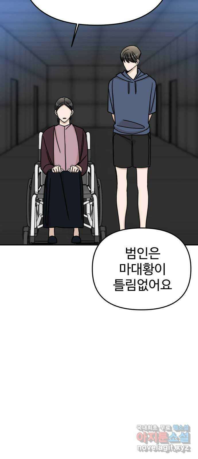 AI 유하 55화 74