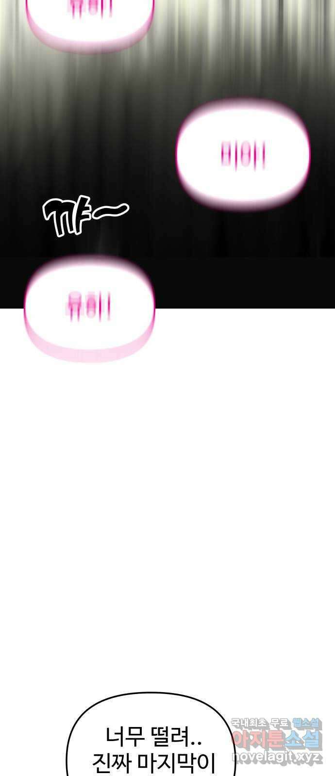 AI 유하 55화 76