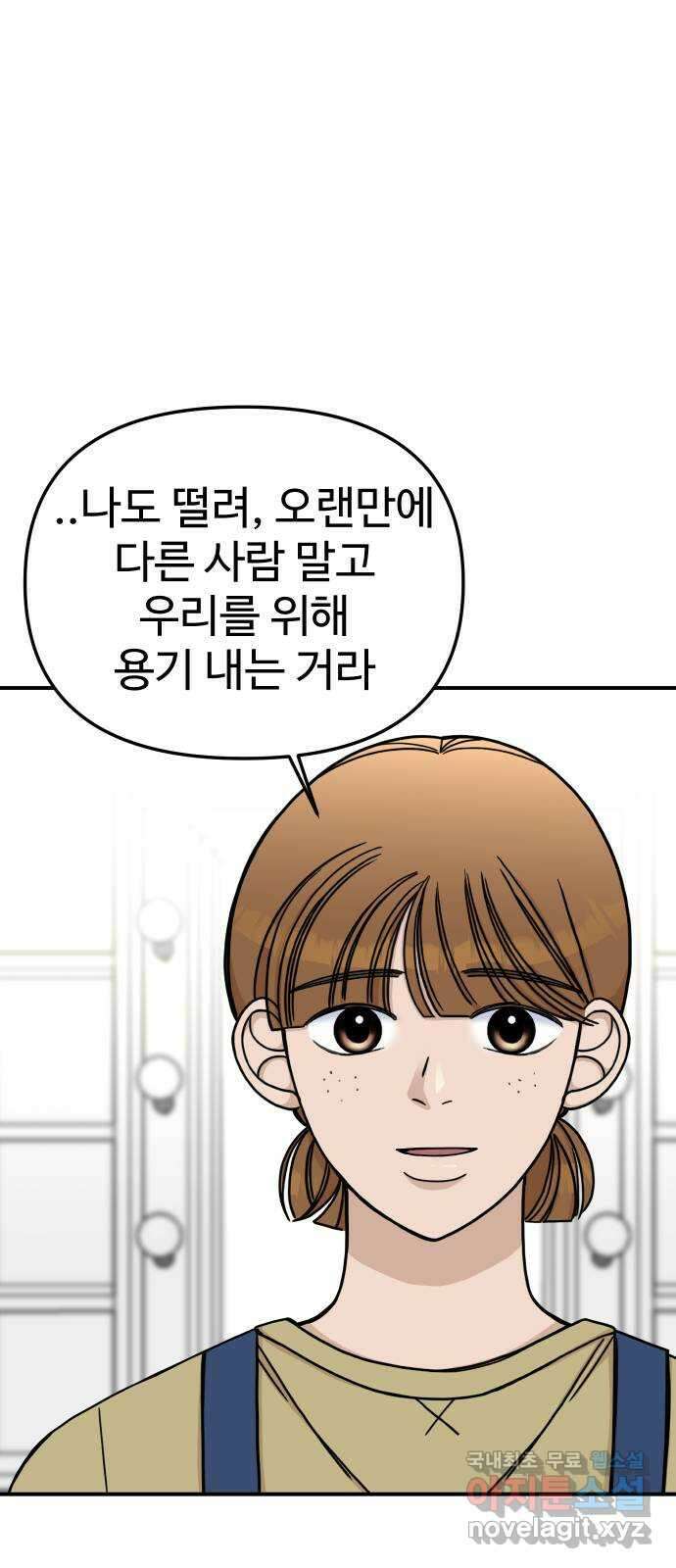 AI 유하 55화 78