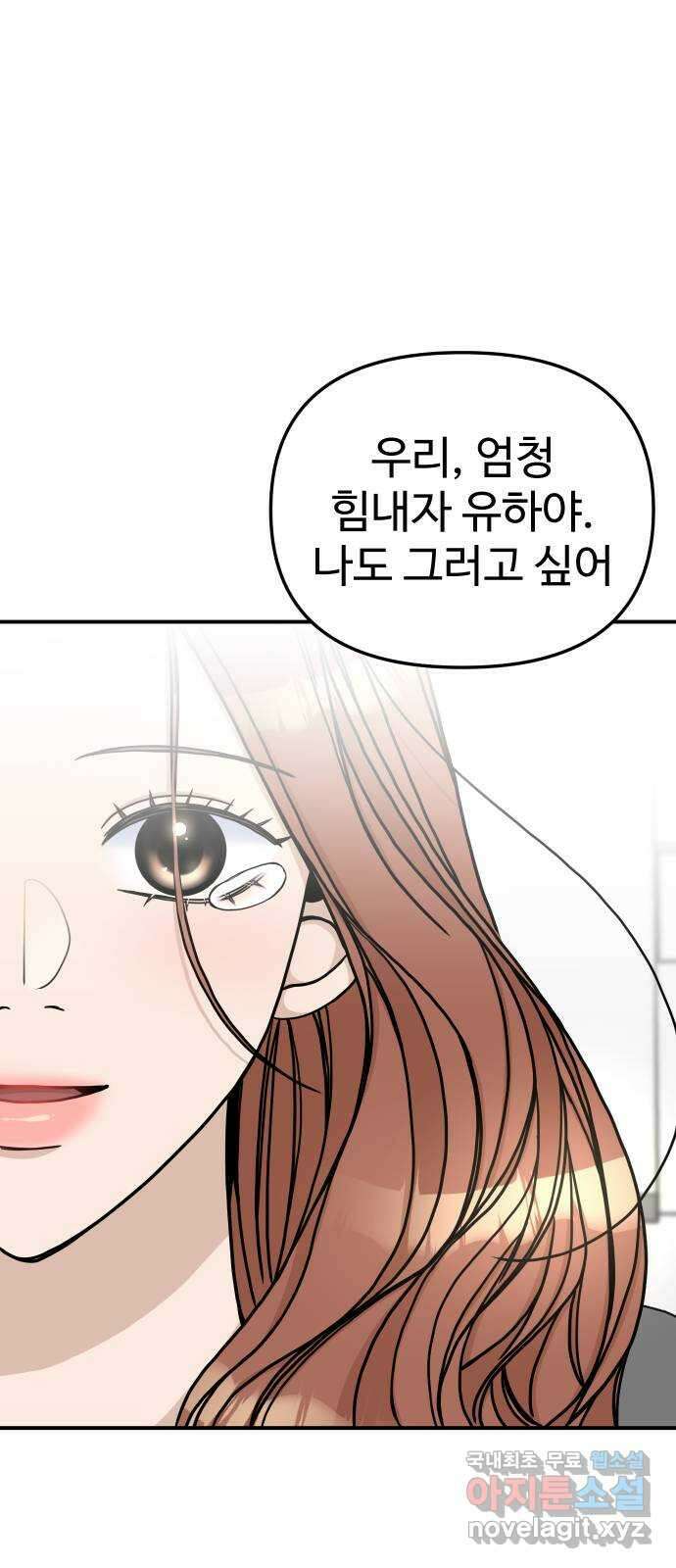 AI 유하 55화 79