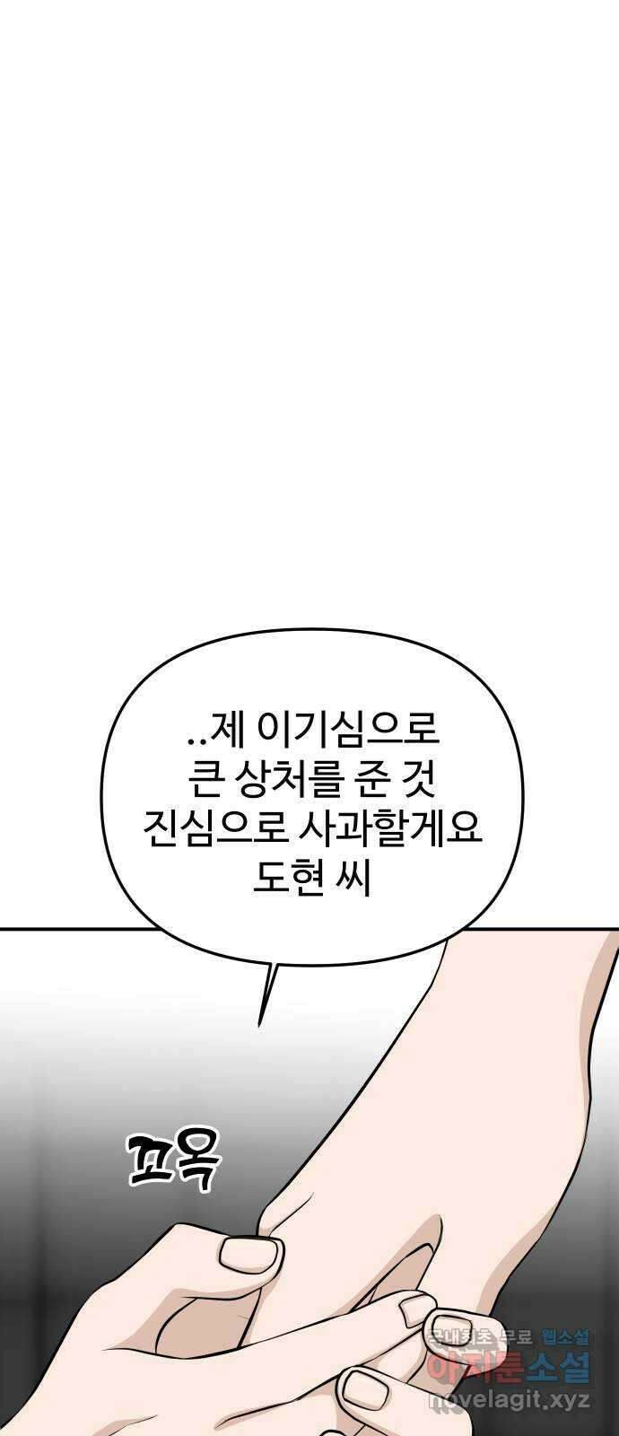 AI 유하 55화 80