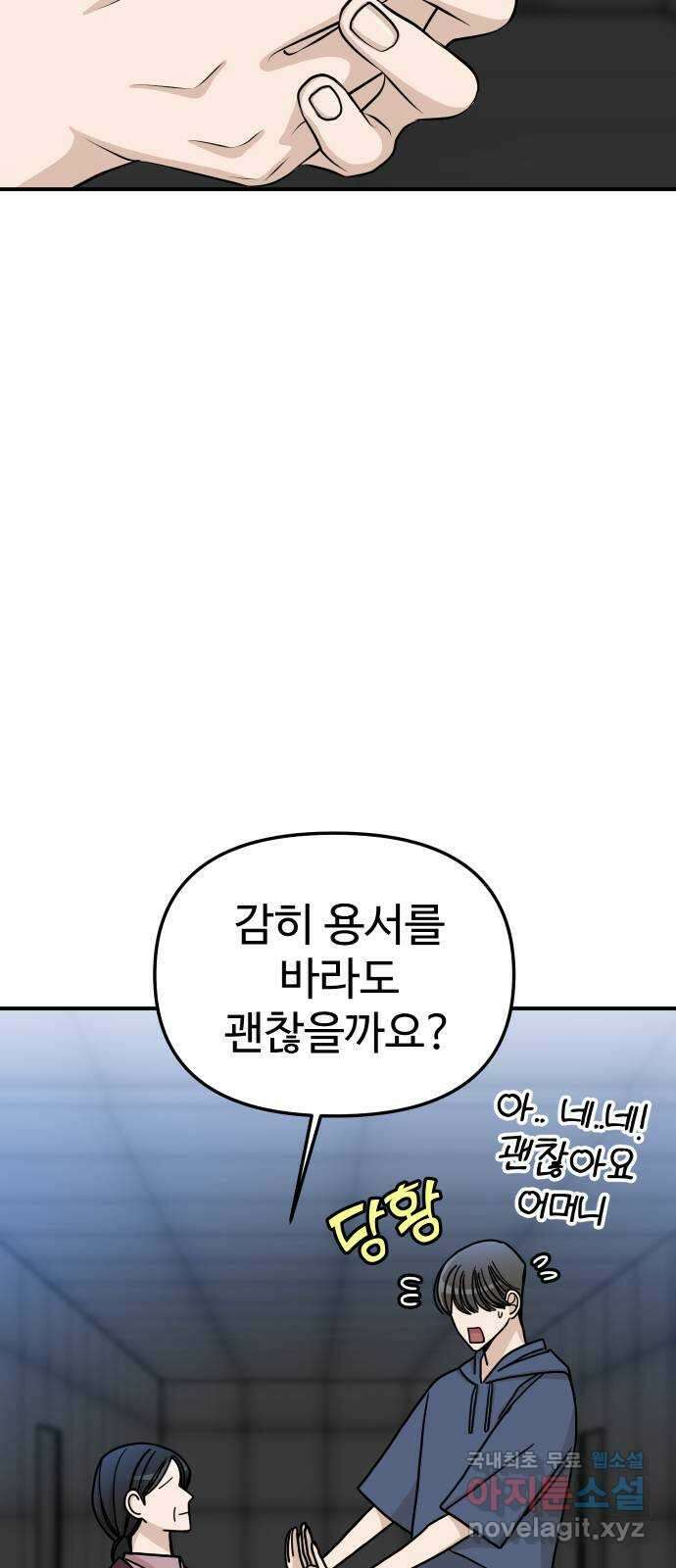 AI 유하 55화 81