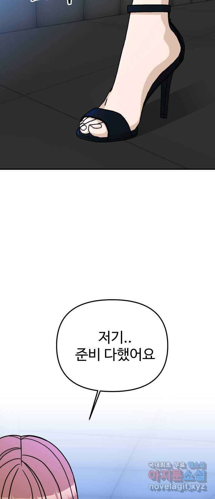 AI 유하 55화 85