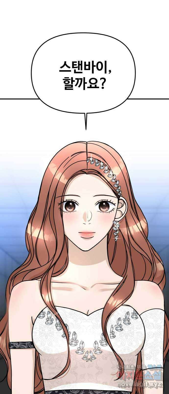 AI 유하 55화 87