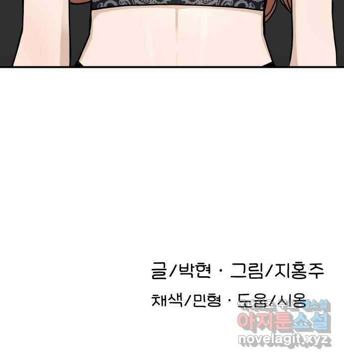 AI 유하 55화 88