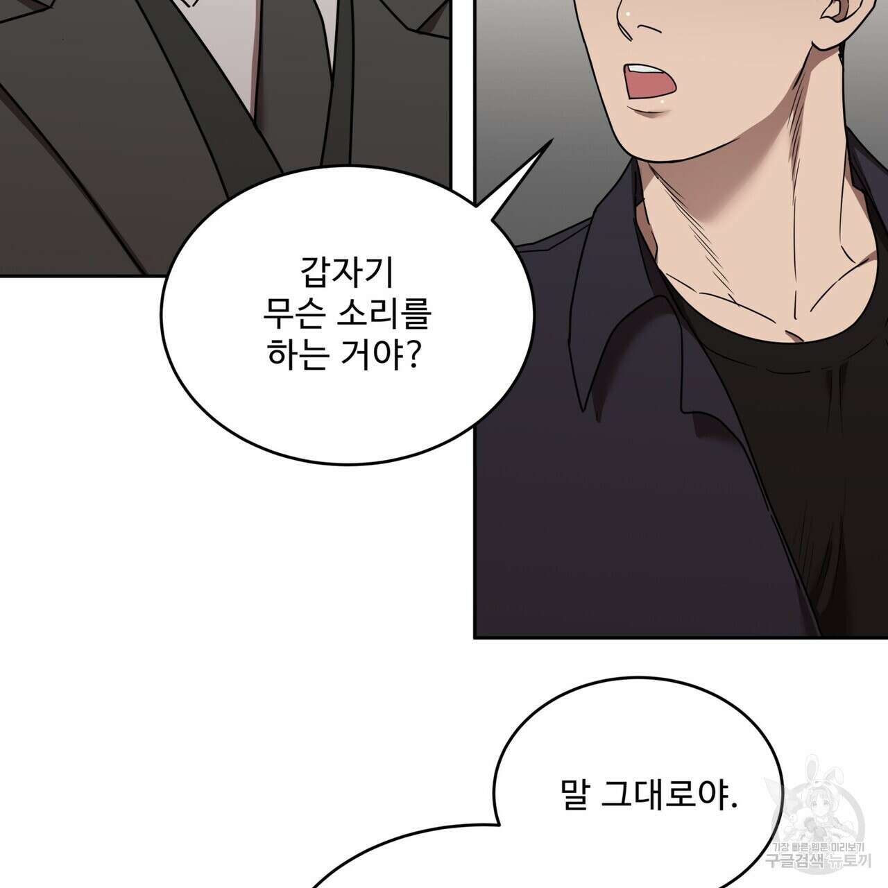 막상막하 32화 2