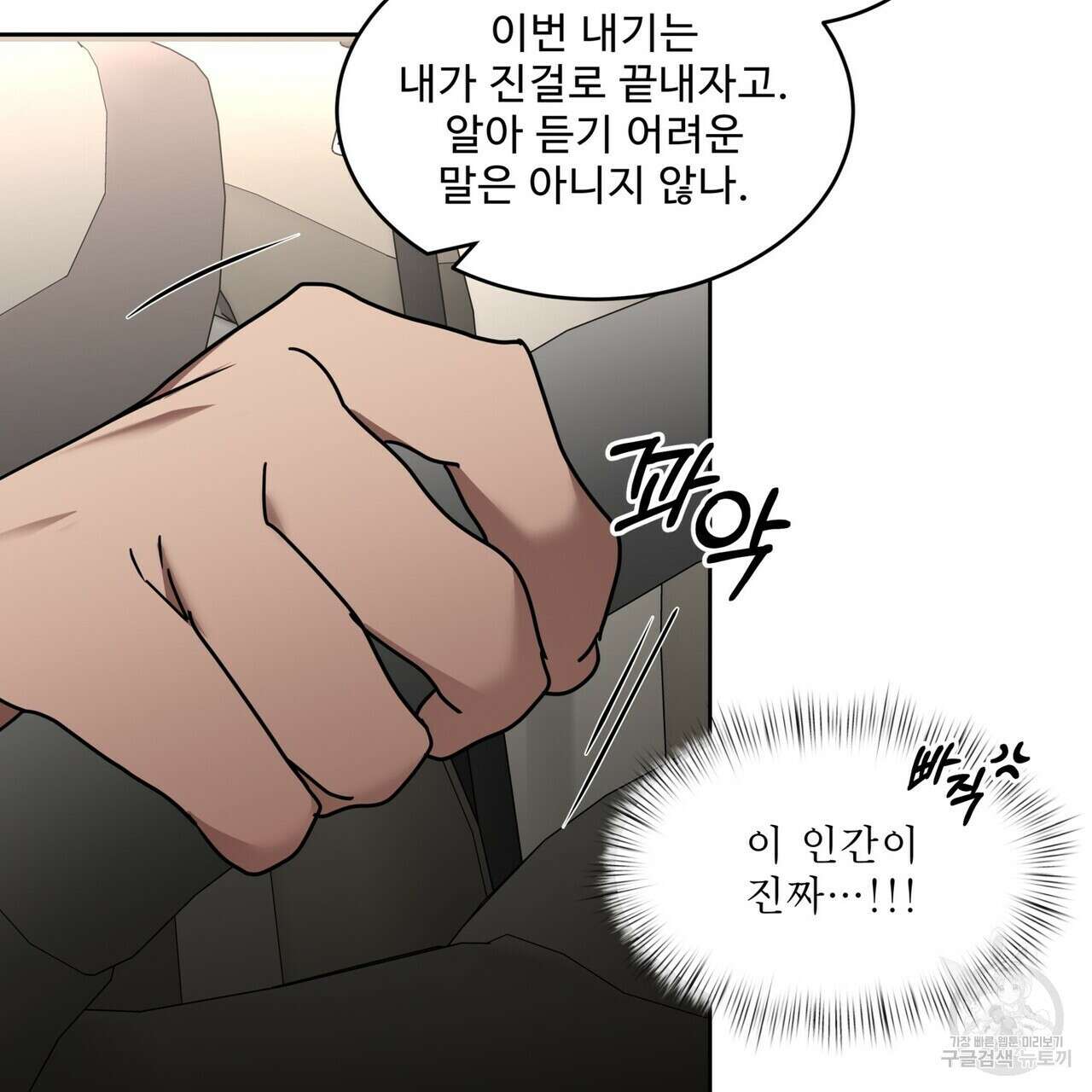 막상막하 32화 3