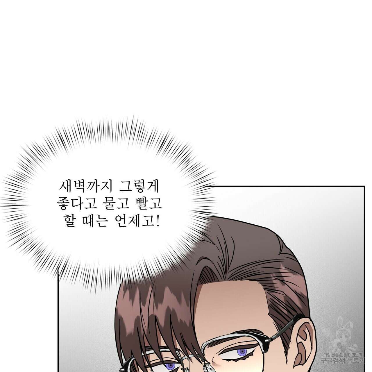 막상막하 32화 5
