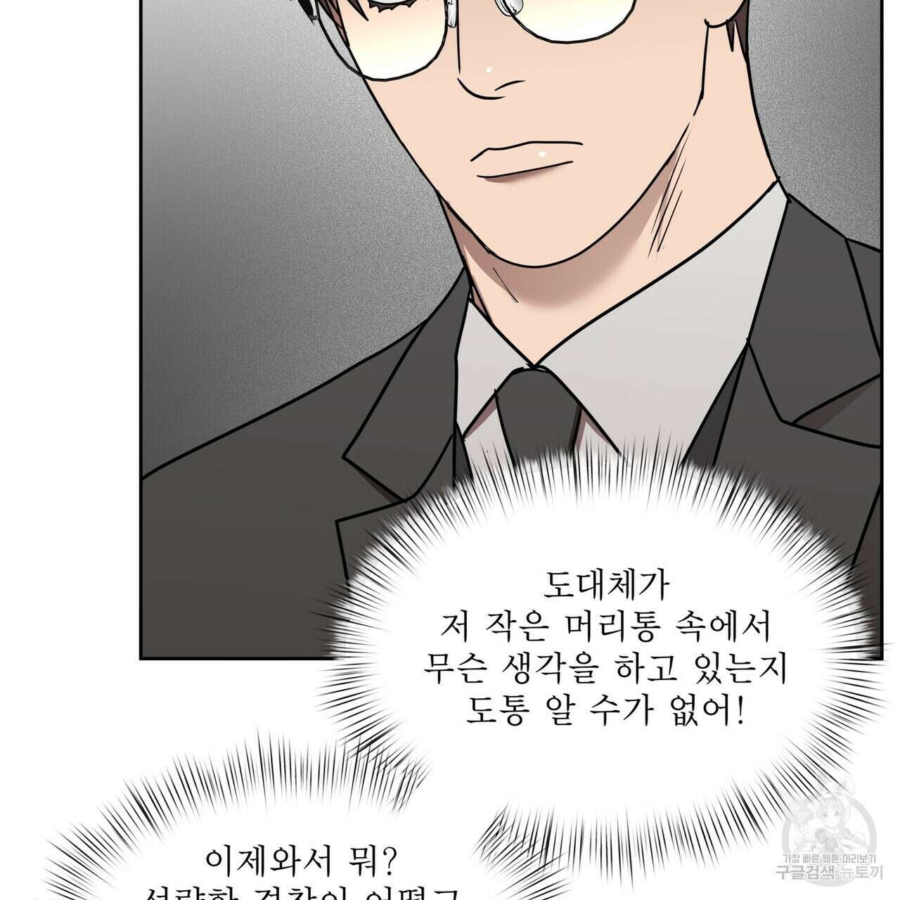 막상막하 32화 6