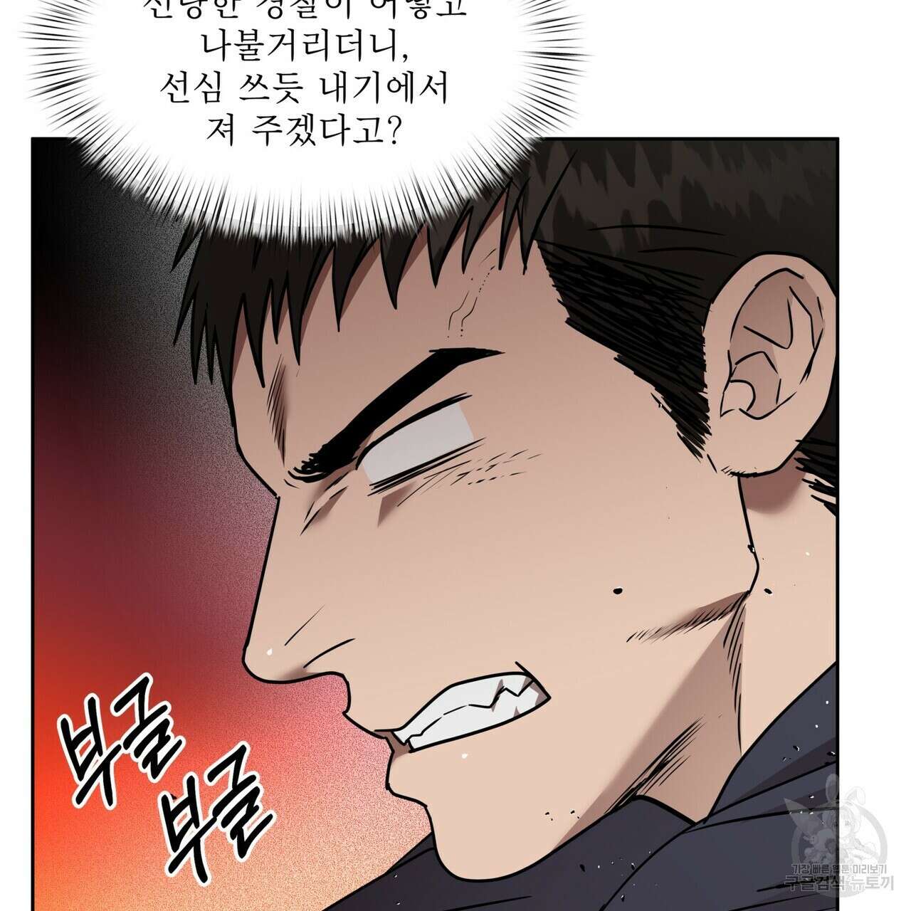 막상막하 32화 7