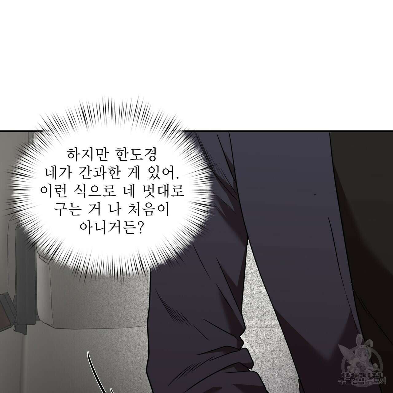 막상막하 32화 9