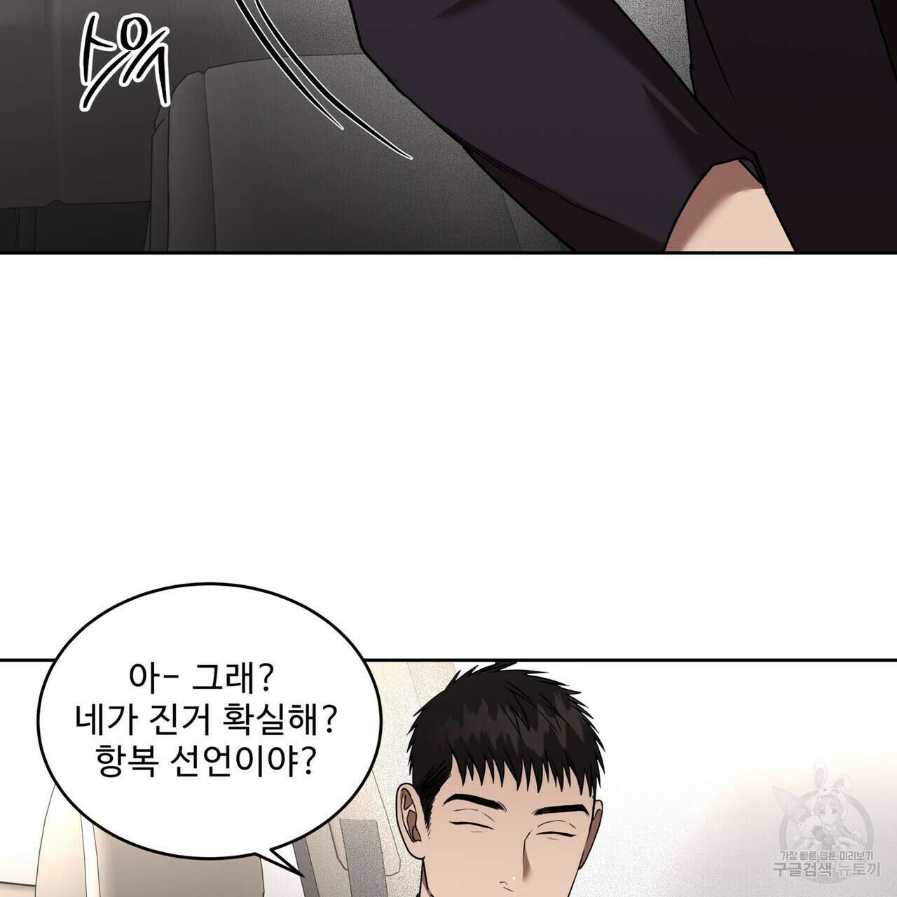 막상막하 32화 10
