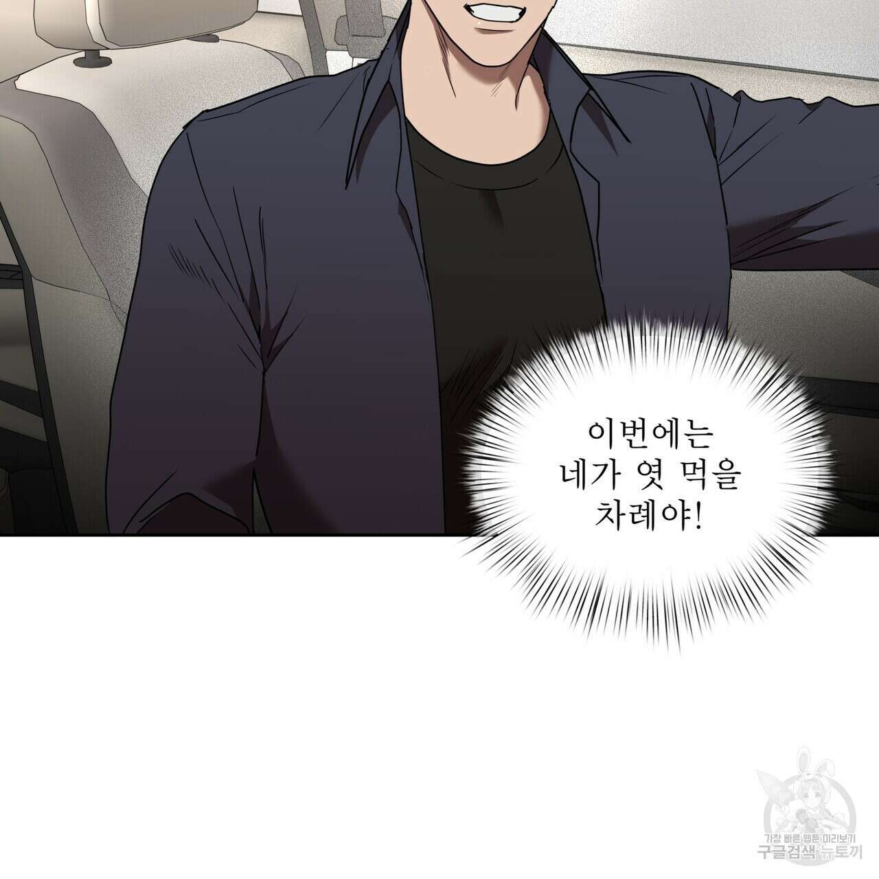 막상막하 32화 11