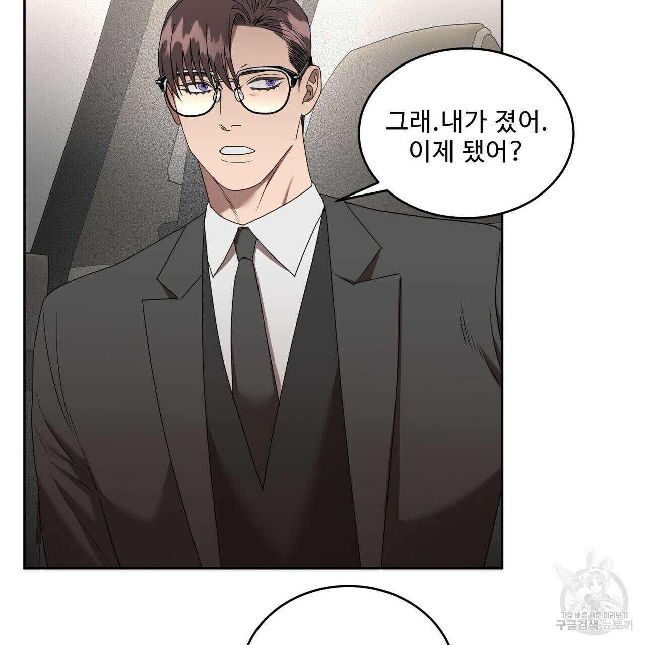 막상막하 32화 13