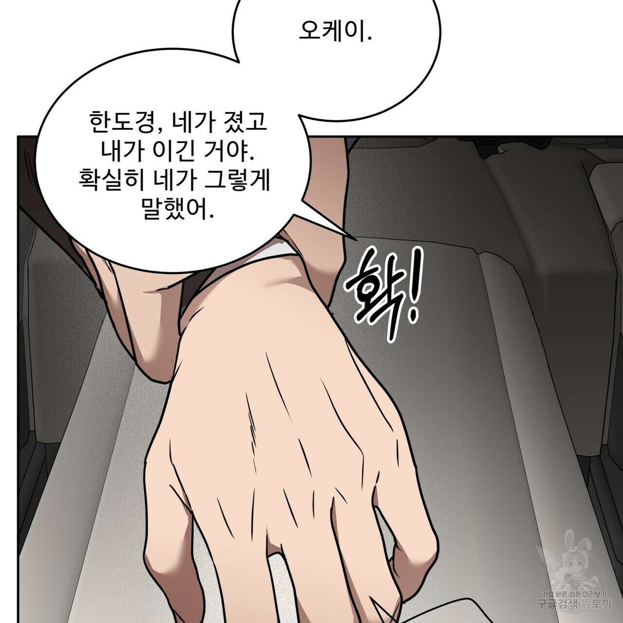 막상막하 32화 14