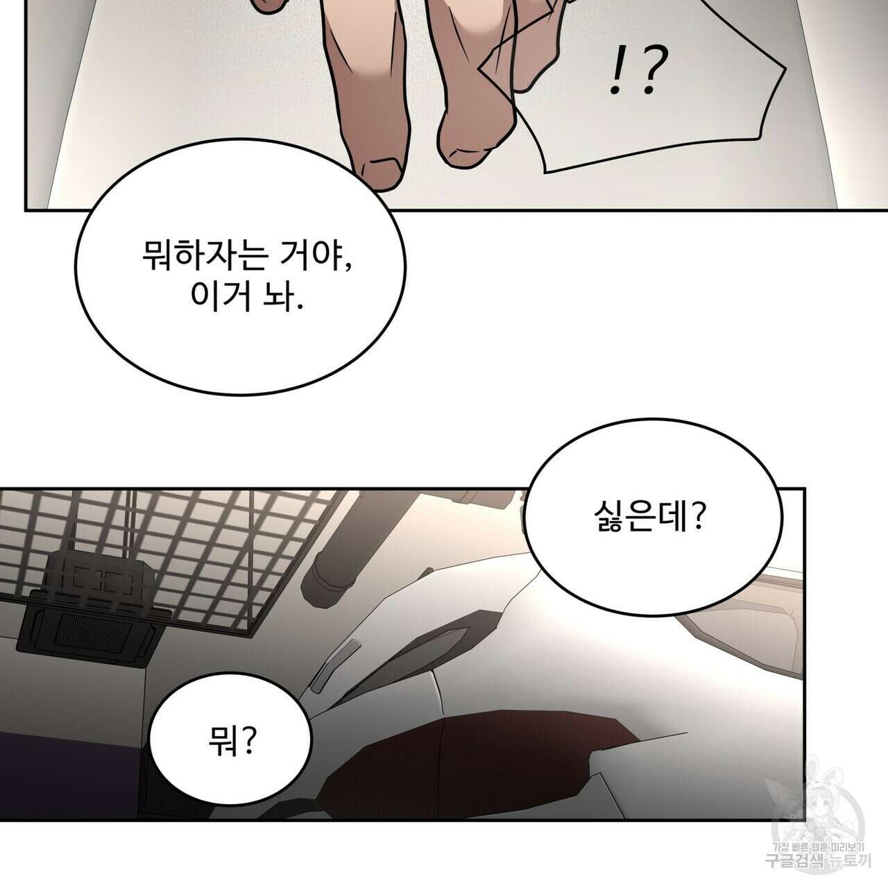 막상막하 32화 15