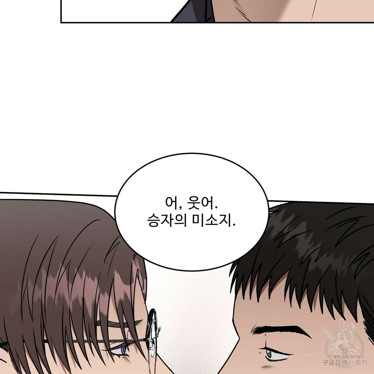 막상막하 32화 18
