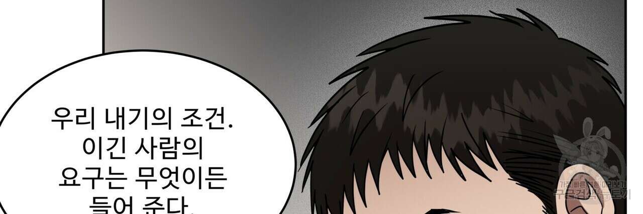 막상막하 32화 20