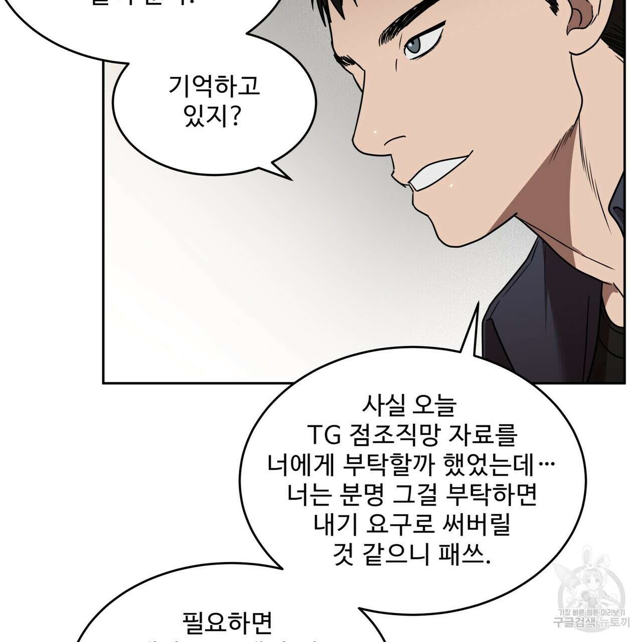 막상막하 32화 21