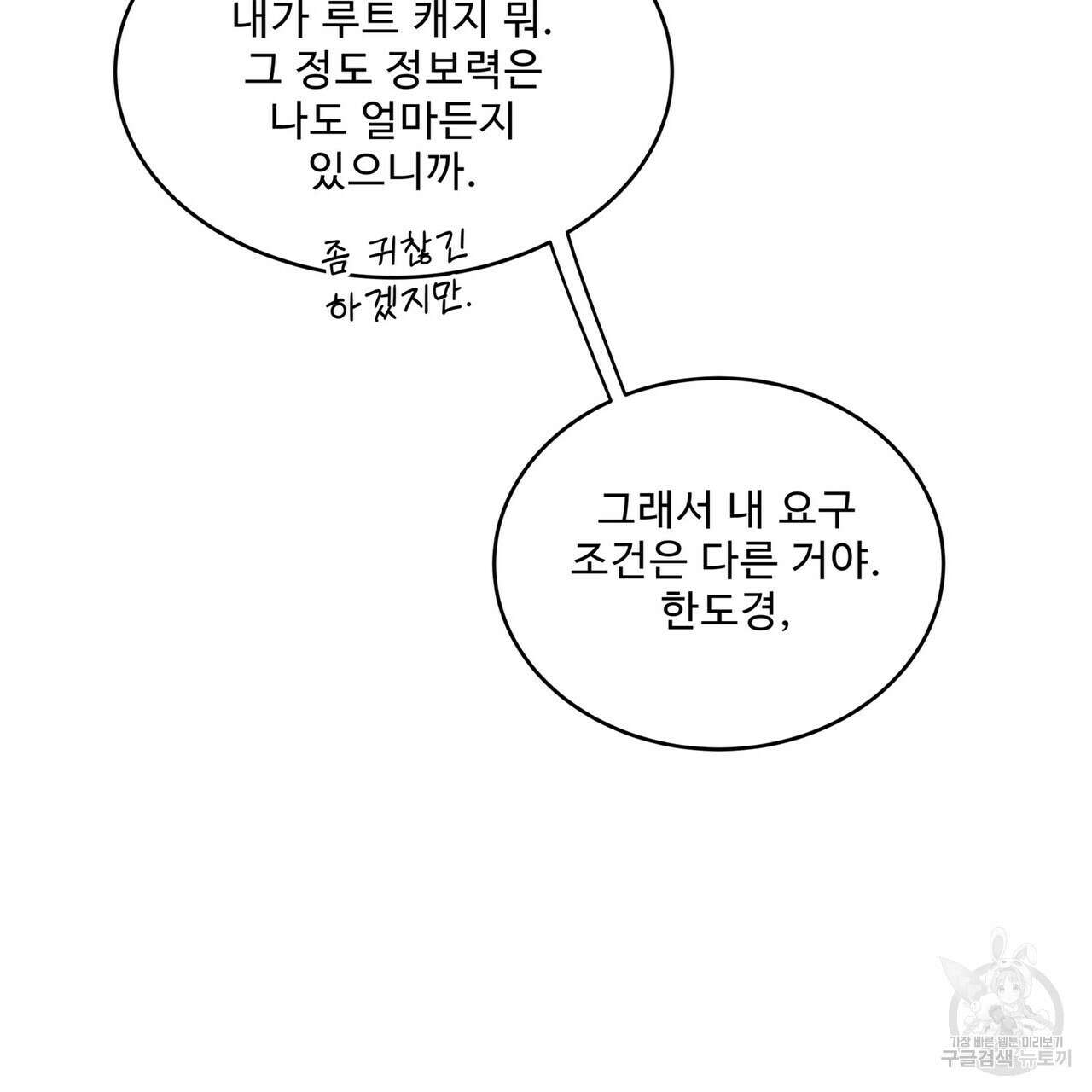 막상막하 32화 22