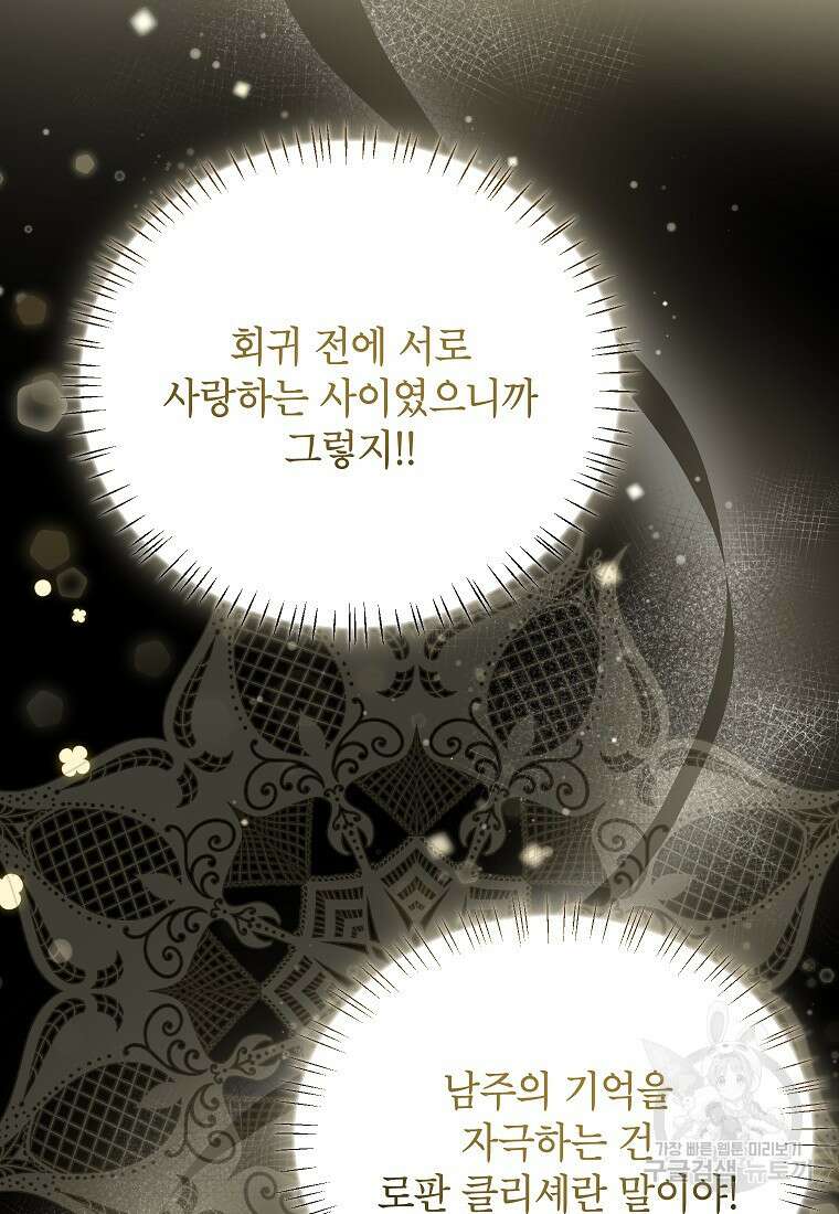 제가 어딘가 빙의를 한 것 같은데요 21화 22