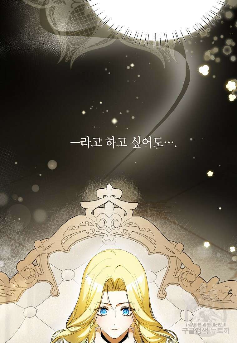 제가 어딘가 빙의를 한 것 같은데요 21화 23