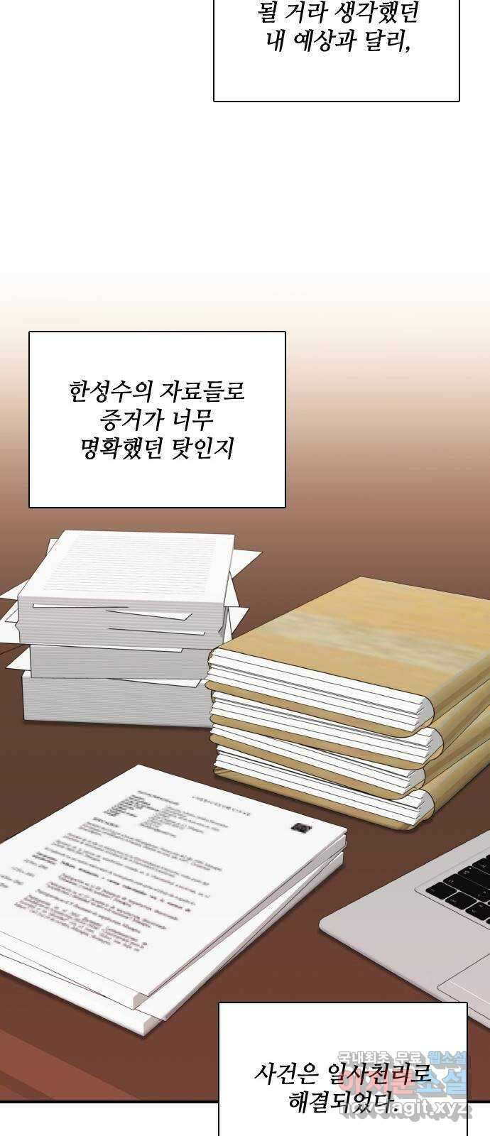 원수가 나를 유혹할 때 마지막 화 11