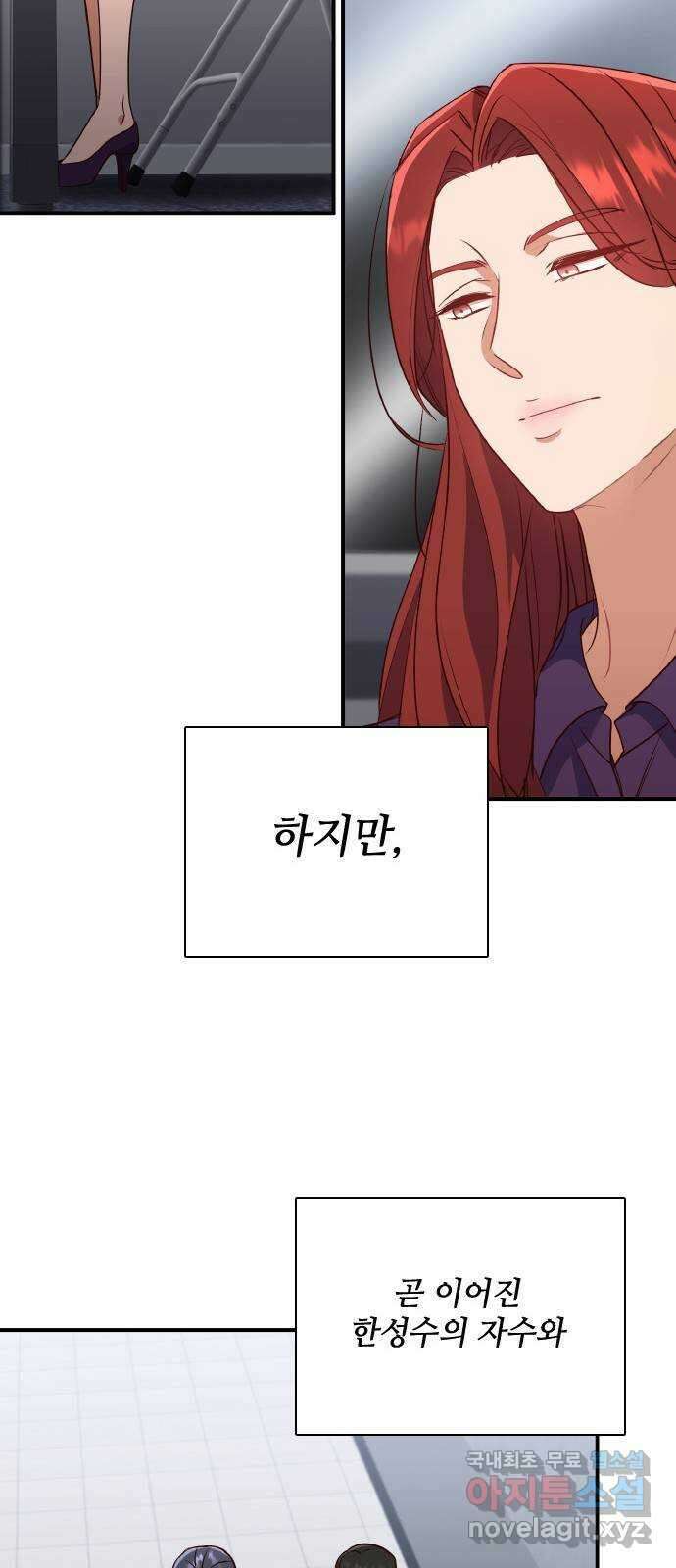 원수가 나를 유혹할 때 마지막 화 13