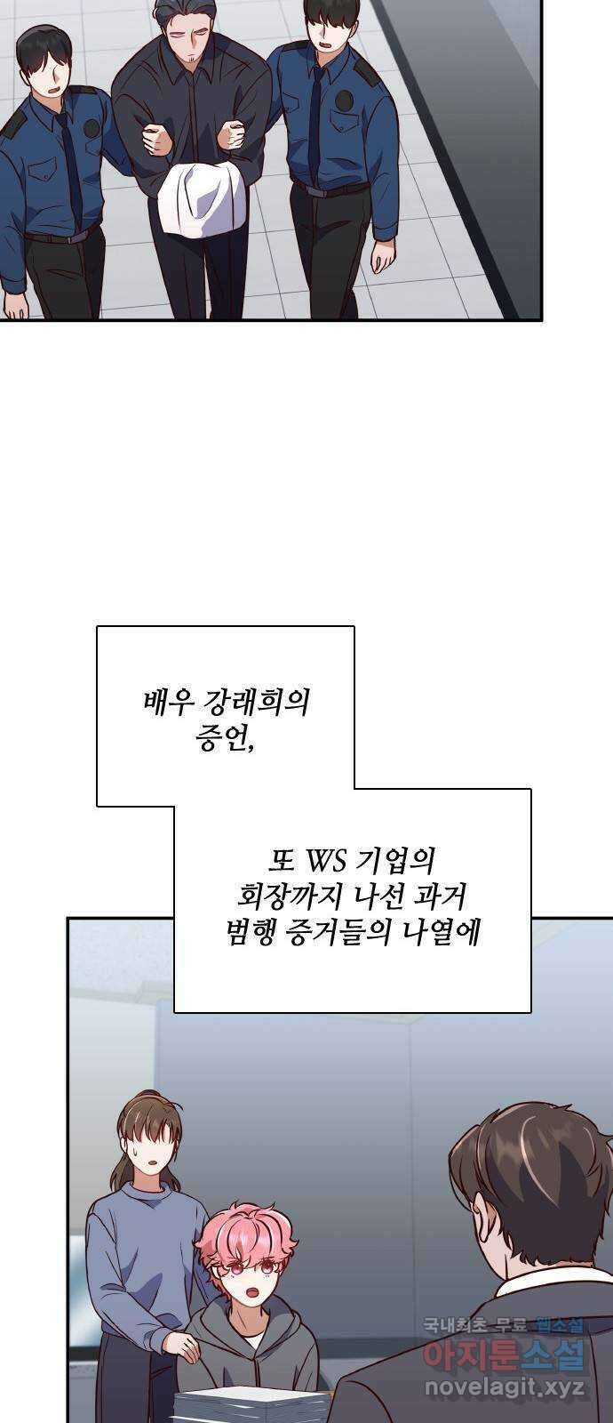원수가 나를 유혹할 때 마지막 화 14