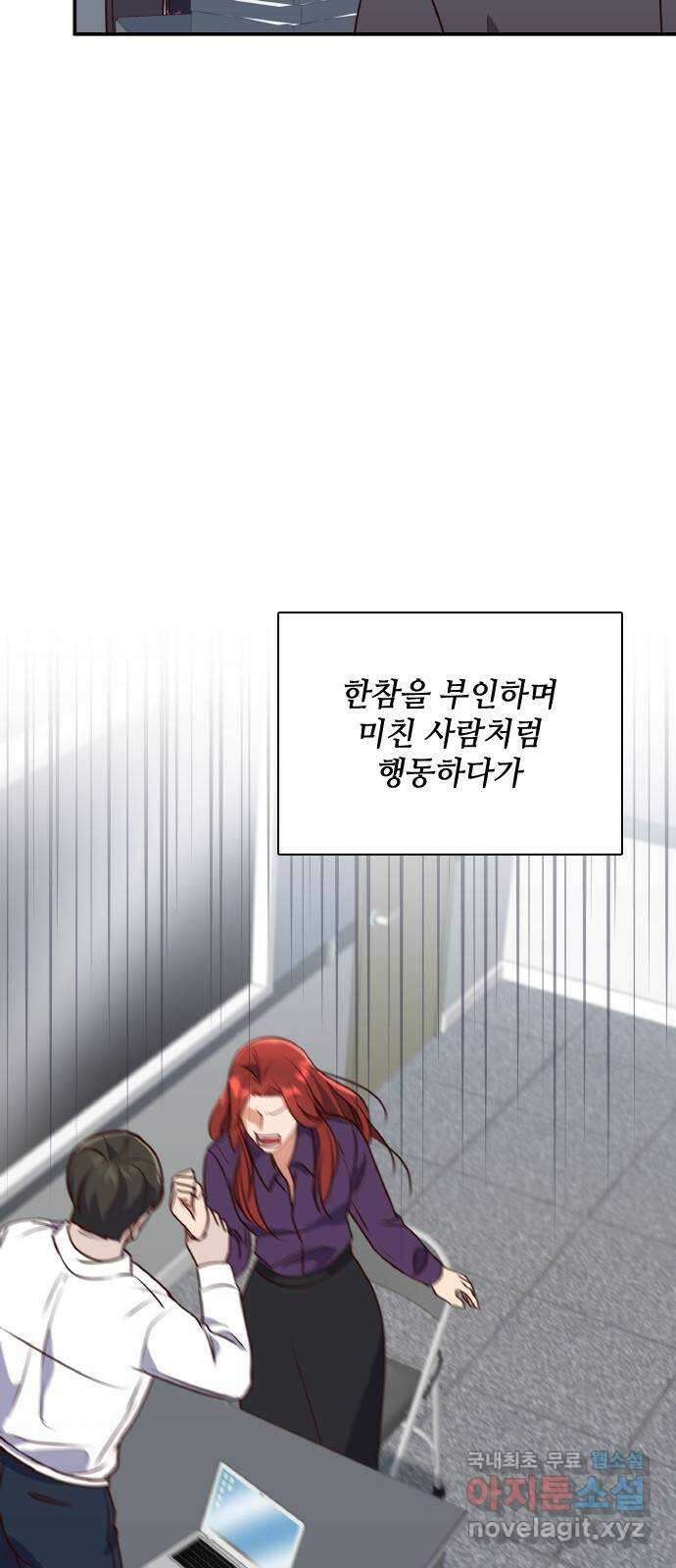 원수가 나를 유혹할 때 마지막 화 15