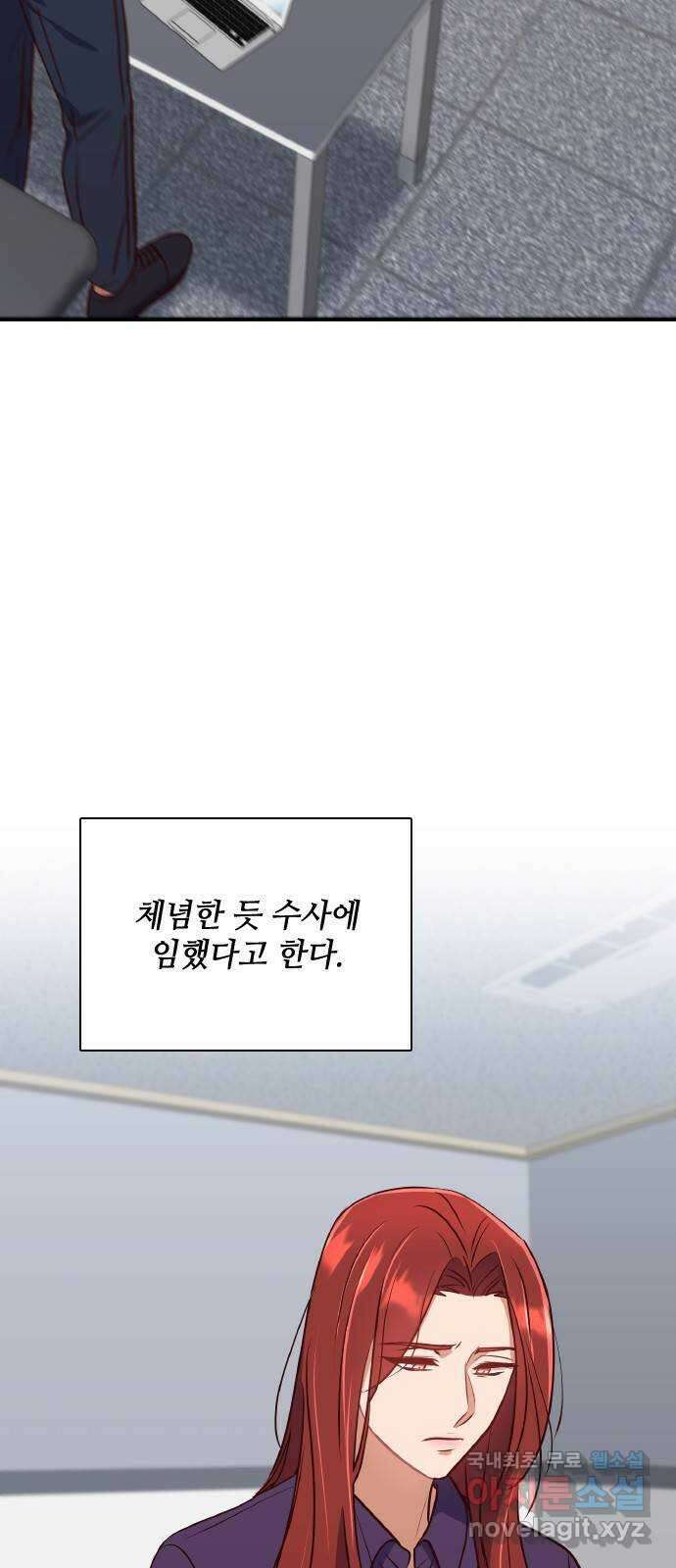 원수가 나를 유혹할 때 마지막 화 16