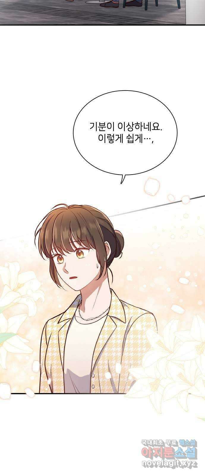 원수가 나를 유혹할 때 마지막 화 20