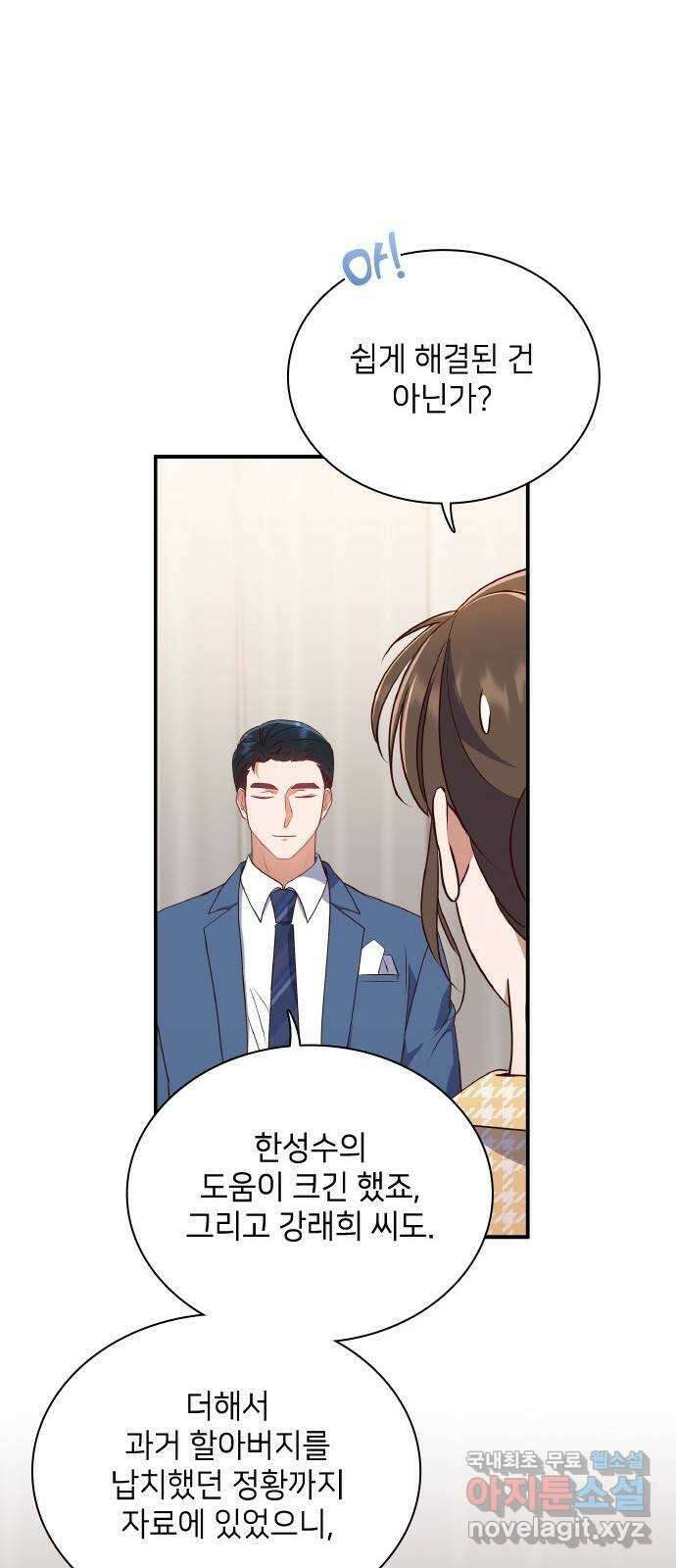 원수가 나를 유혹할 때 마지막 화 21