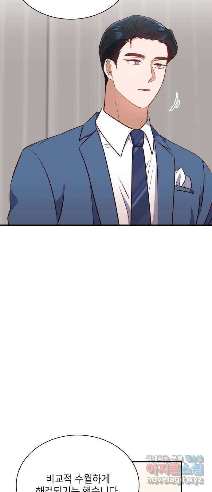 원수가 나를 유혹할 때 마지막 화 22