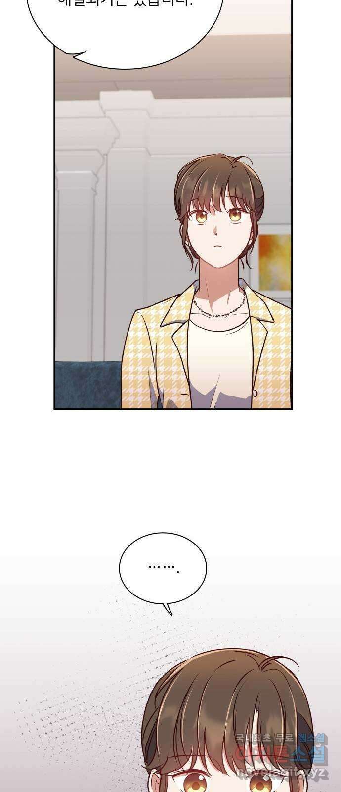 원수가 나를 유혹할 때 마지막 화 23