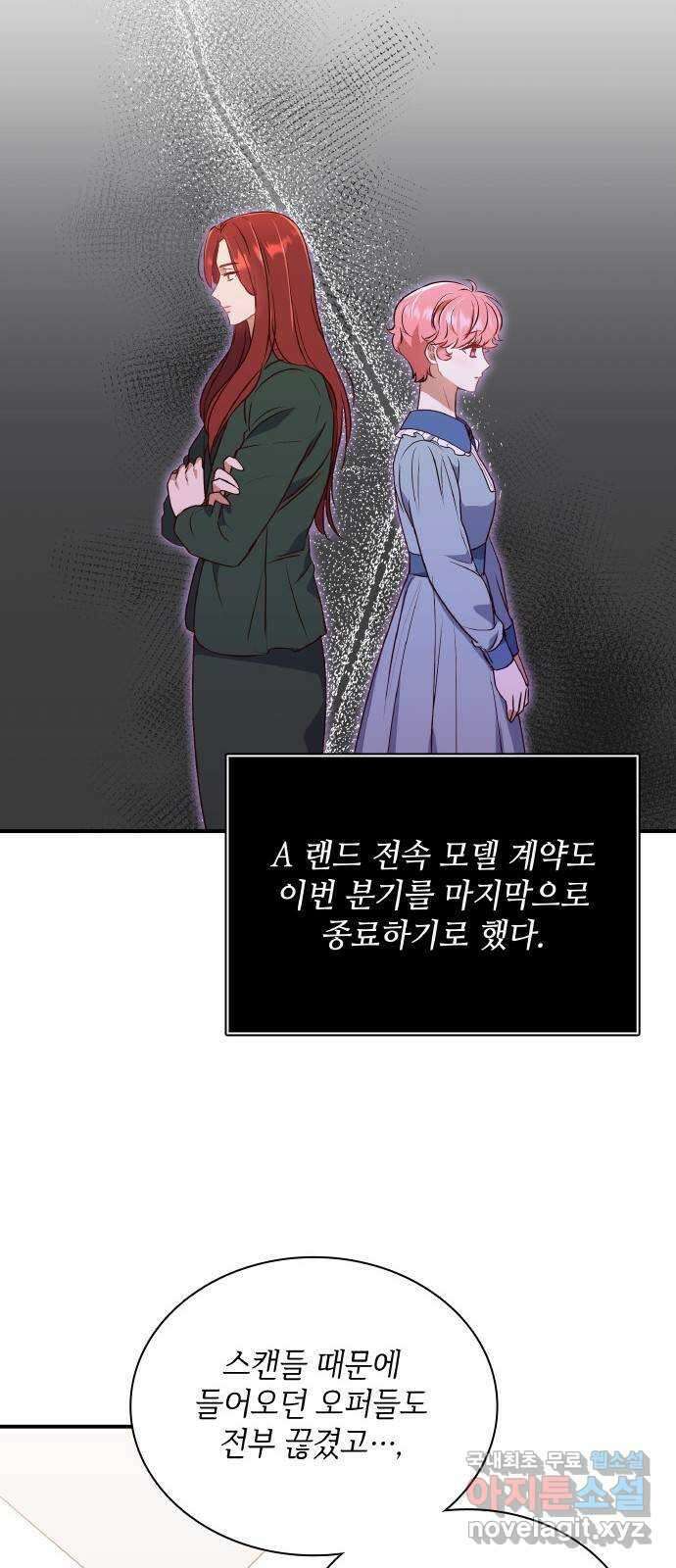 원수가 나를 유혹할 때 마지막 화 25